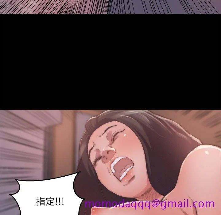 恶女 第14章 第66页