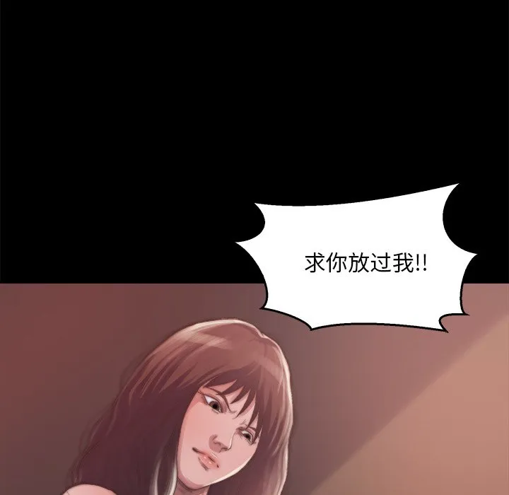 恶女 第14章 第38页