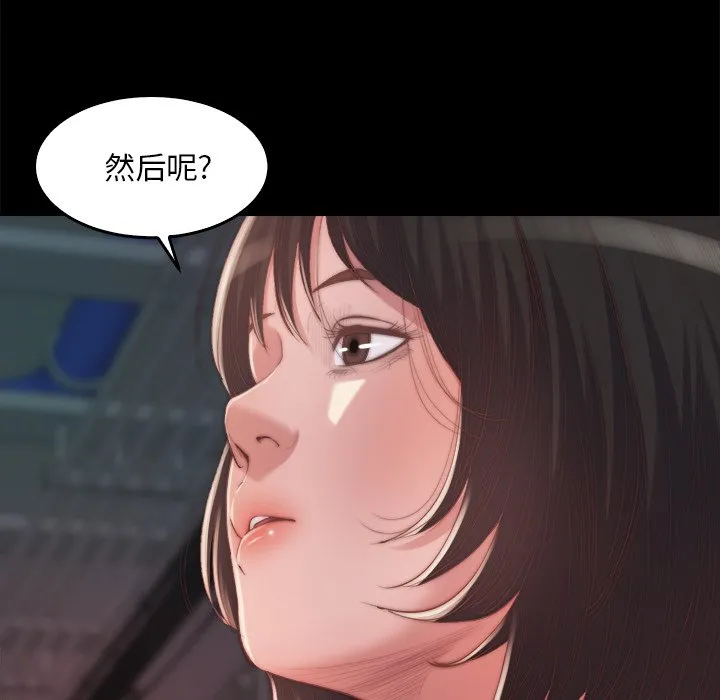 恶女 第14章 第8页