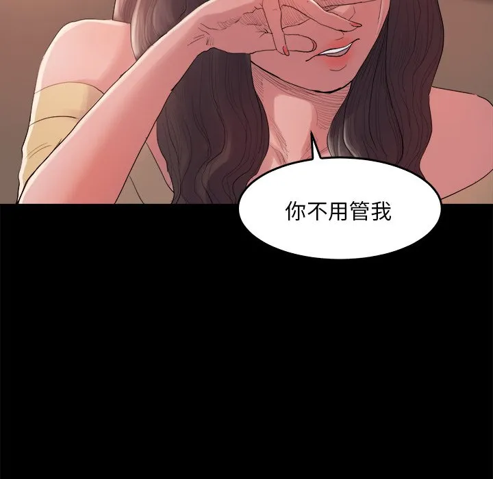 恶女 第14章 第107页