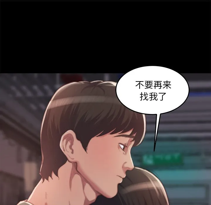 恶女 第14章 第20页