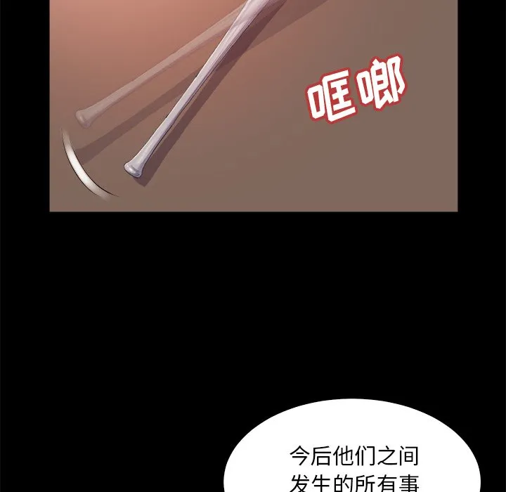 恶女 第14章 第78页