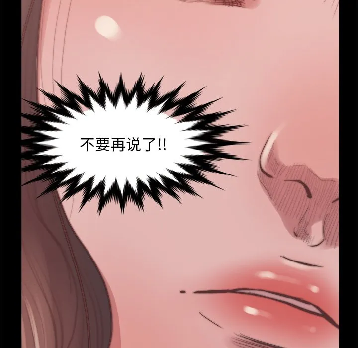 恶女 第14章 第122页