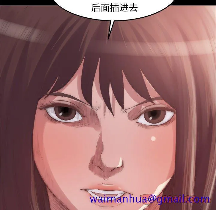 恶女 第14章 第81页