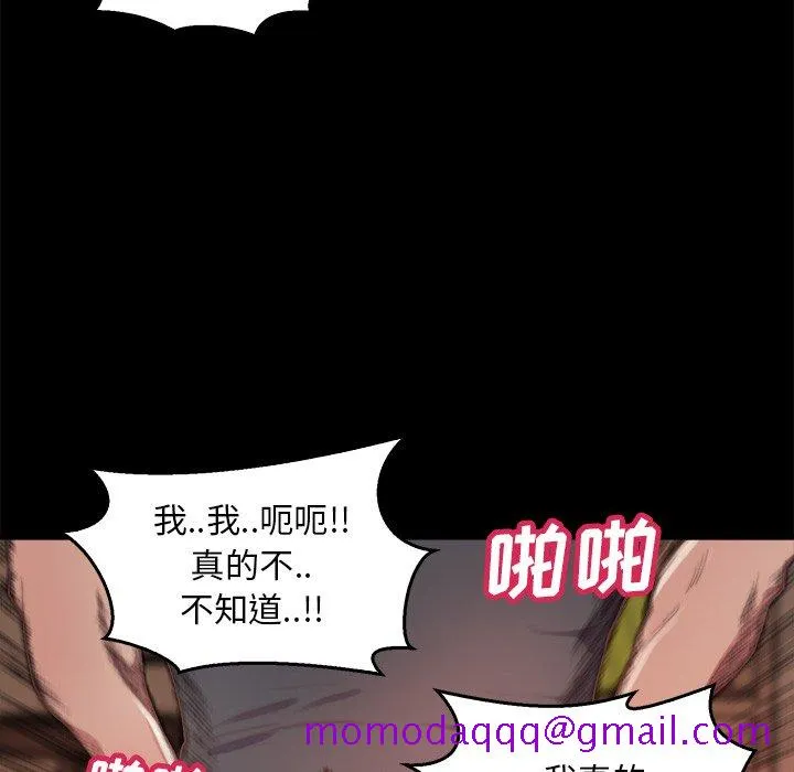 恶女 第14章 第36页