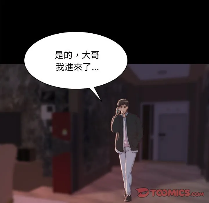 恶女 第25章 第68页