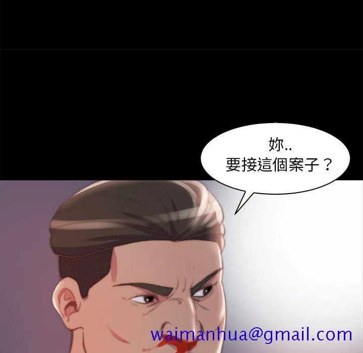 恶女 第25章 第21页