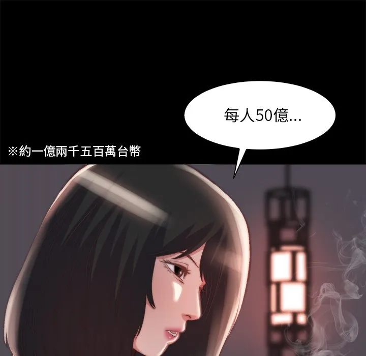 恶女 第25章 第9页