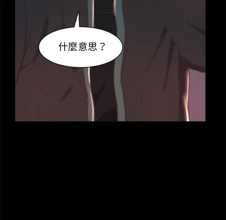 恶女 第25章 第12页