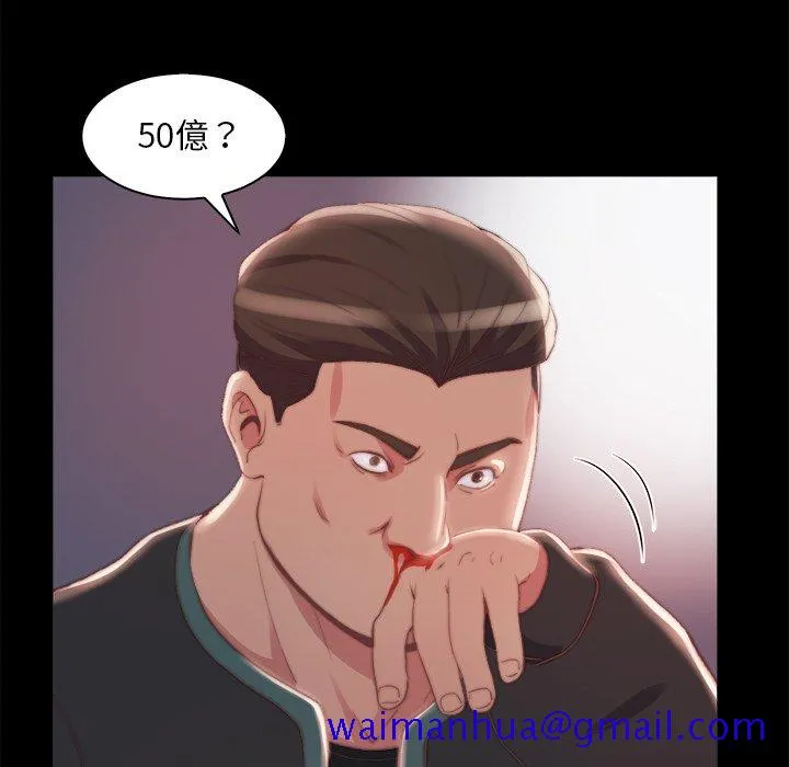 恶女 第25章 第11页