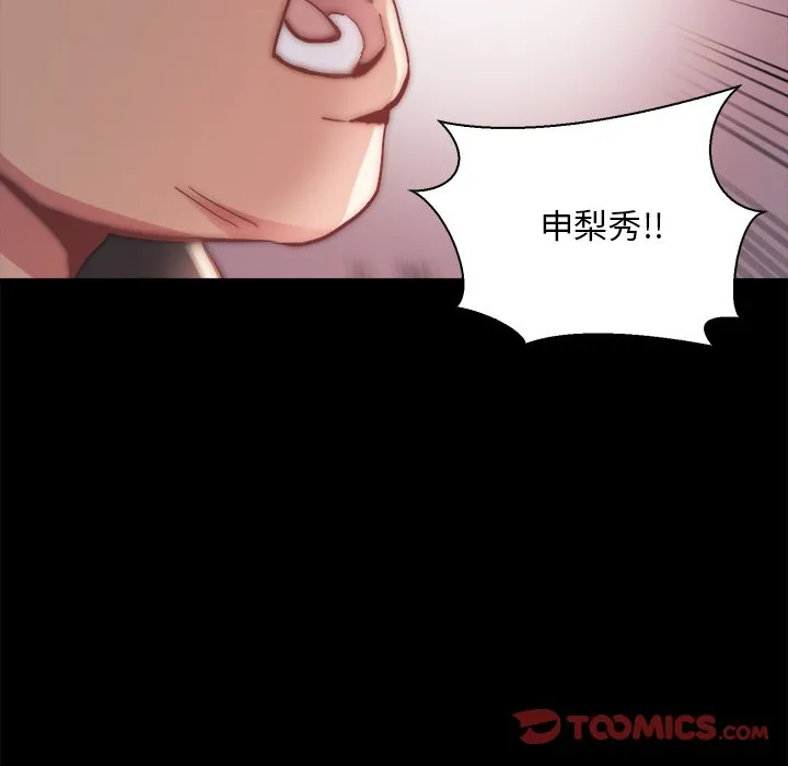 恶女 第25章 第110页
