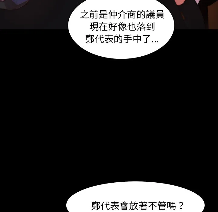 恶女 第25章 第93页