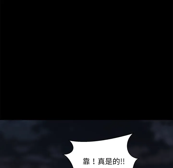 恶女 第25章 第83页