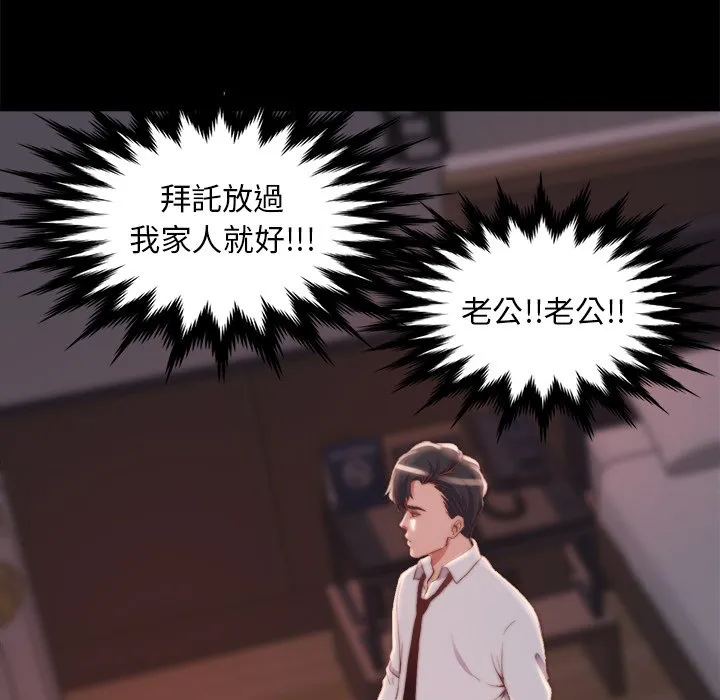 恶女 第25章 第42页