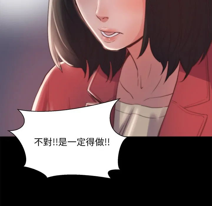 恶女 第25章 第108页