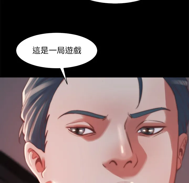 恶女 第25章 第97页