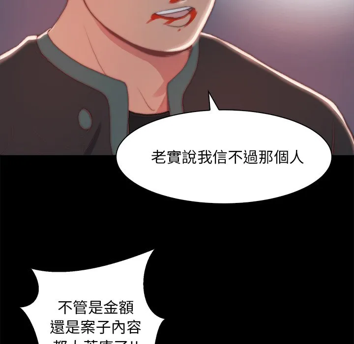 恶女 第25章 第22页