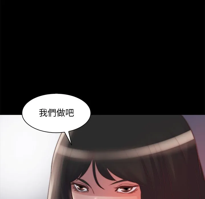 恶女 第25章 第107页
