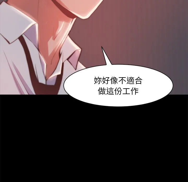 恶女 第25章 第60页