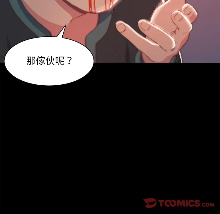 恶女 第25章 第8页