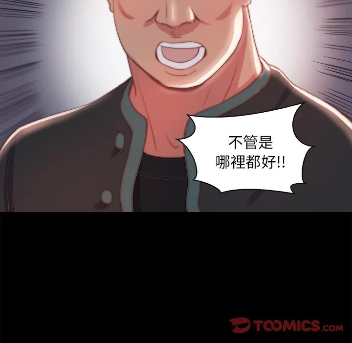 恶女 第25章 第32页