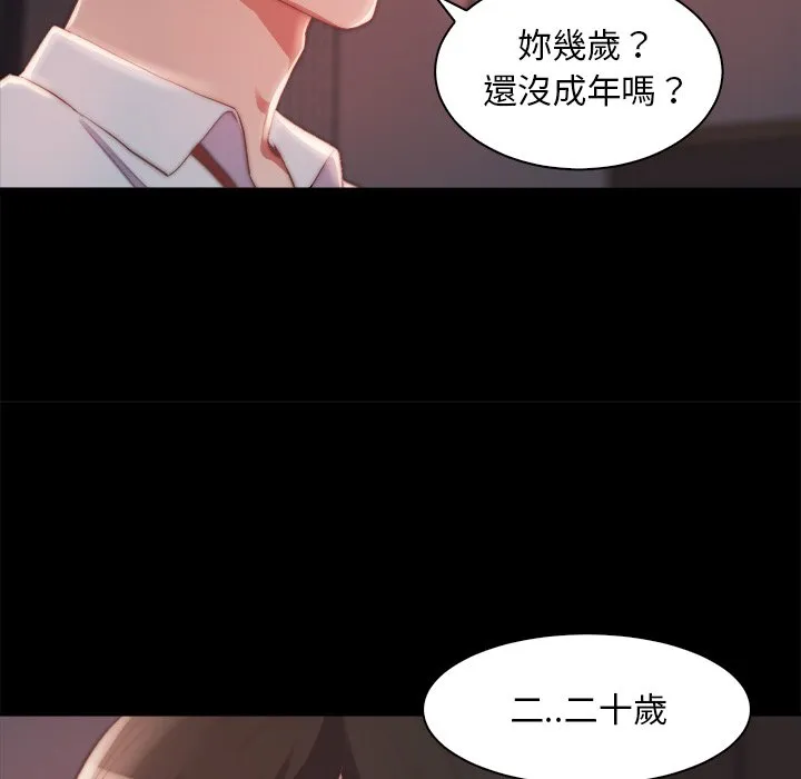 恶女 第25章 第54页