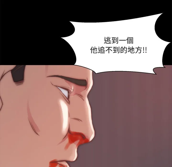 恶女 第25章 第28页