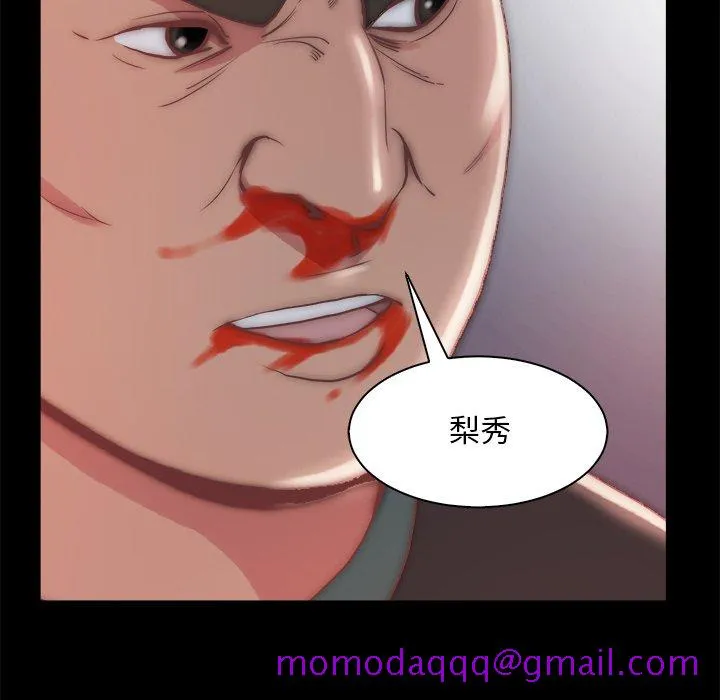 恶女 第25章 第106页