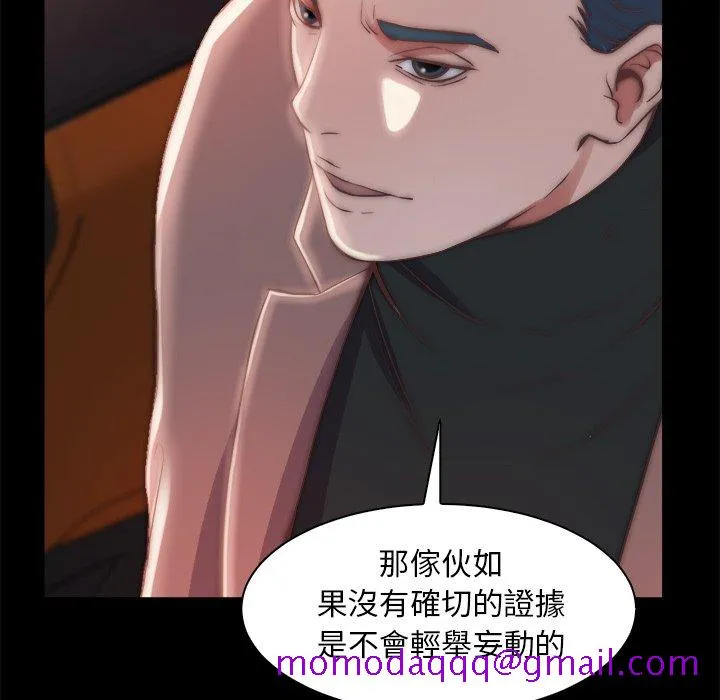 恶女 第25章 第96页