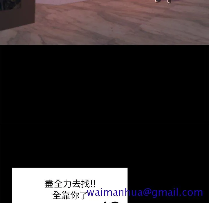 恶女 第25章 第81页
