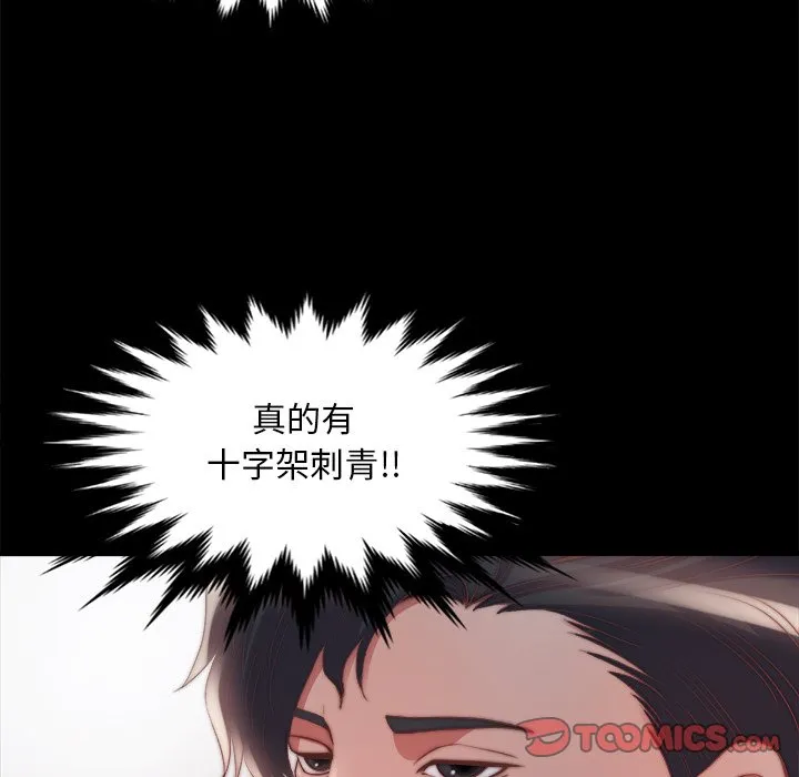 恶女 第25章 第44页