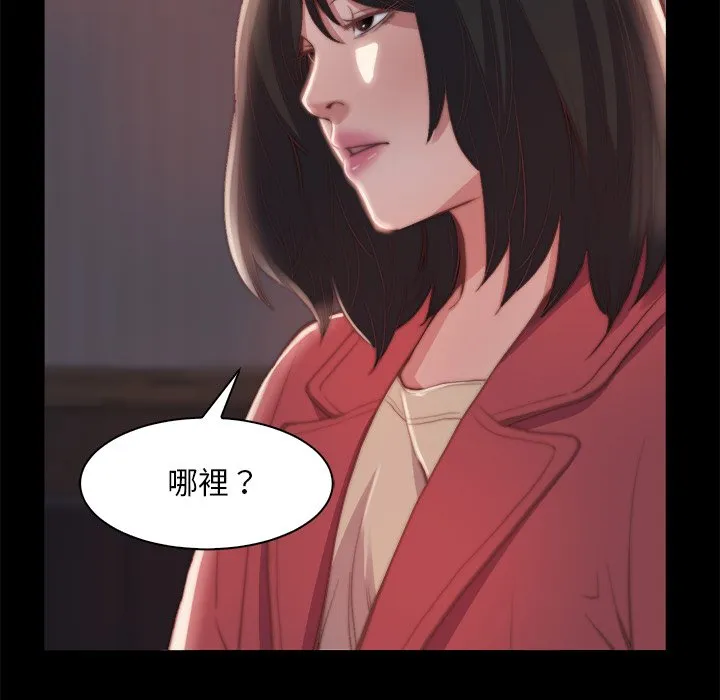 恶女 第25章 第30页