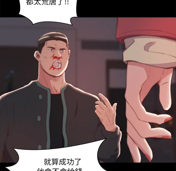 恶女 第25章 第23页