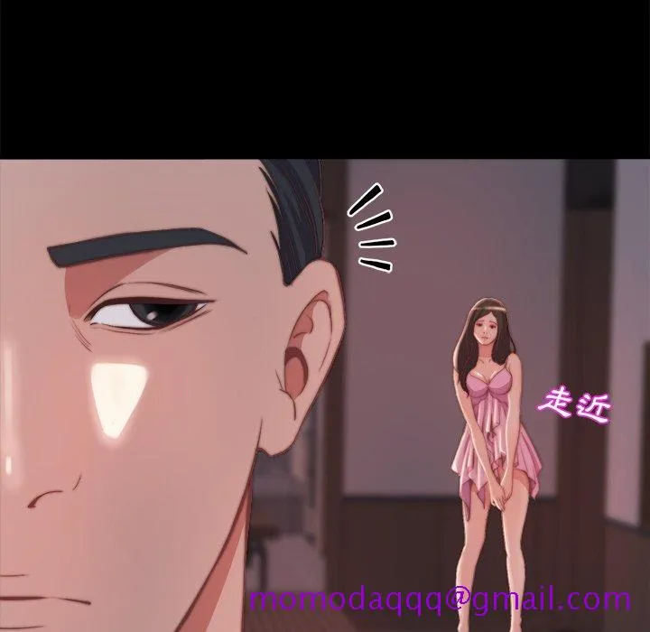 恶女 第25章 第46页