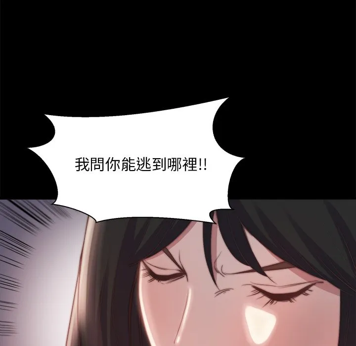 恶女 第25章 第33页