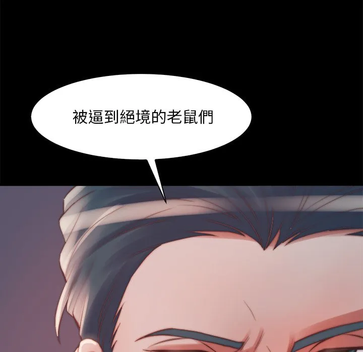 恶女 第25章 第100页