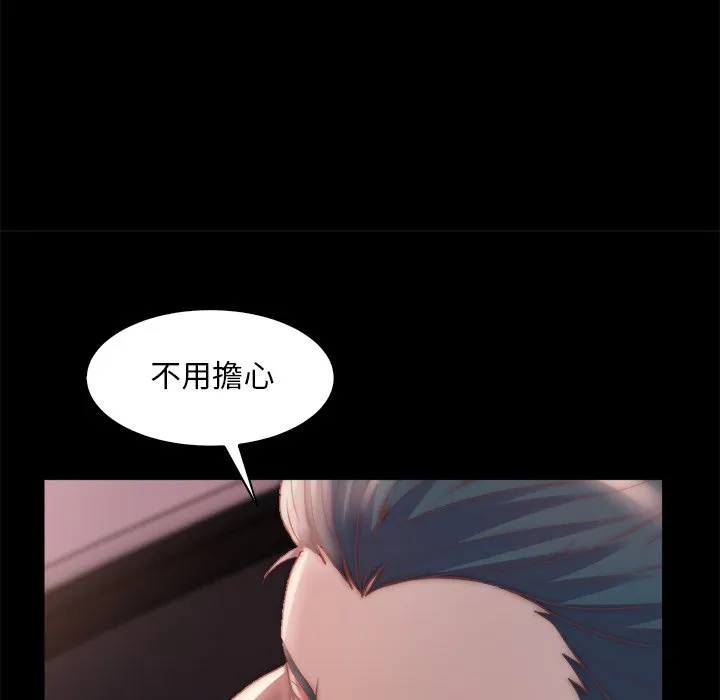 恶女 第25章 第95页