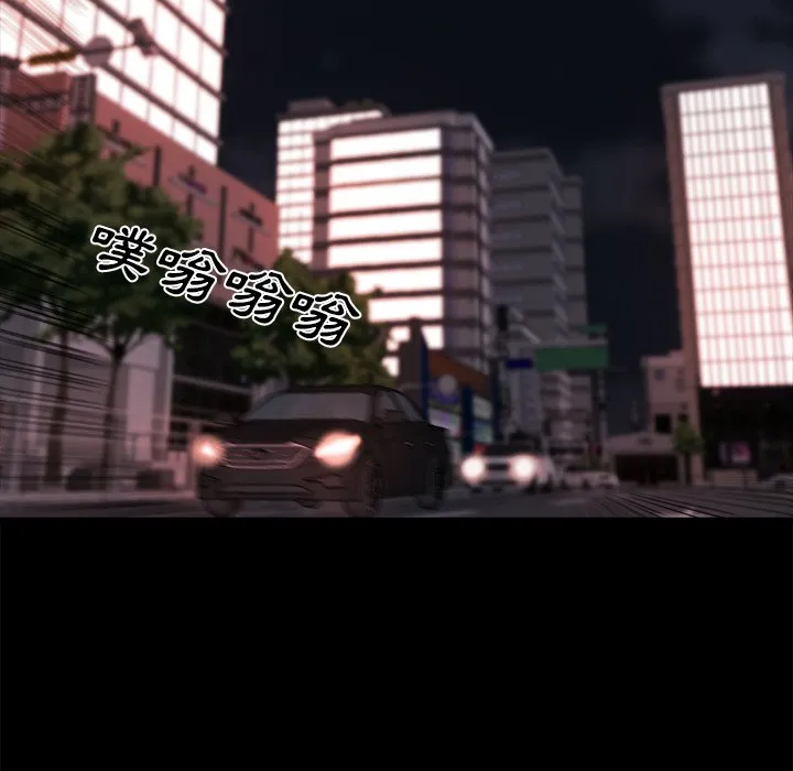恶女 第25章 第89页