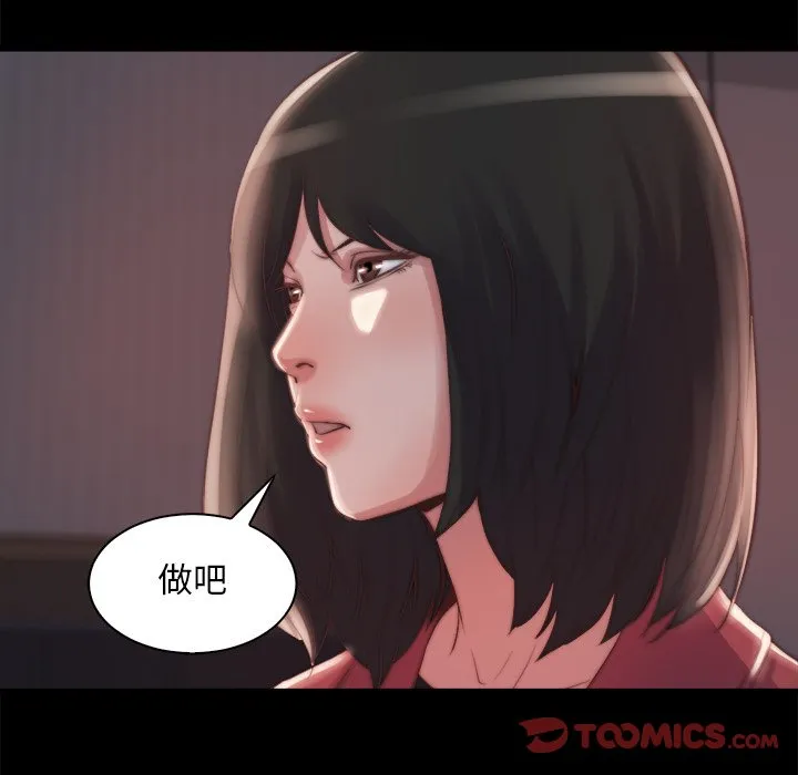 恶女 第25章 第104页