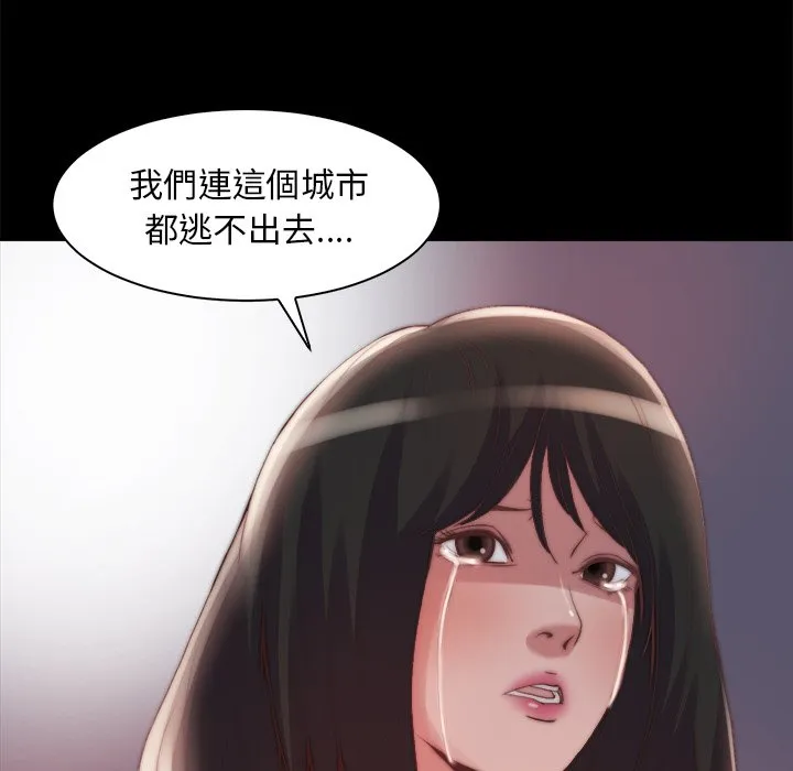 恶女 第25章 第35页
