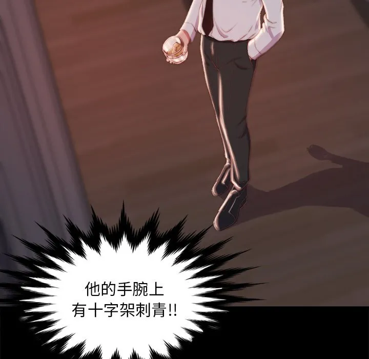 恶女 第25章 第43页