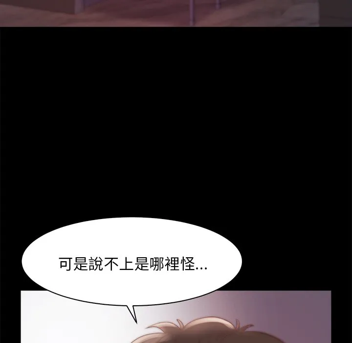 恶女 第25章 第72页