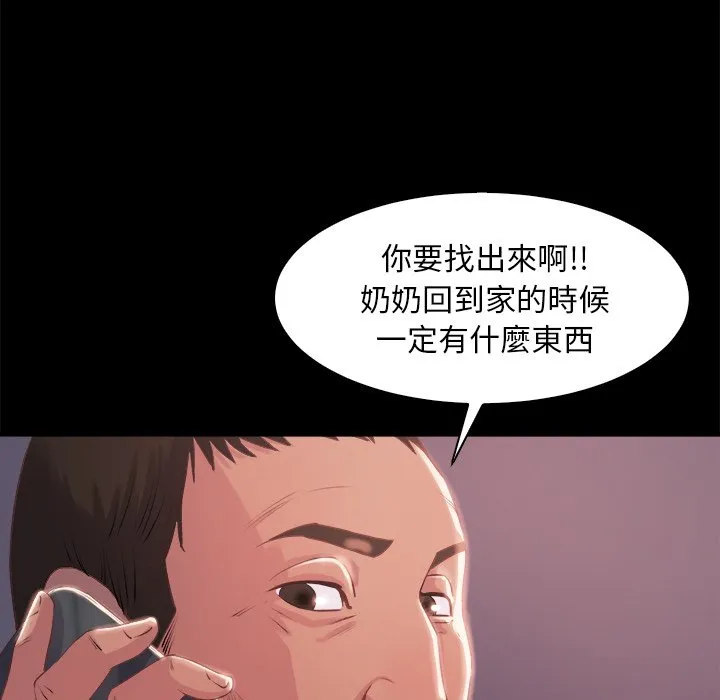 恶女 第25章 第78页