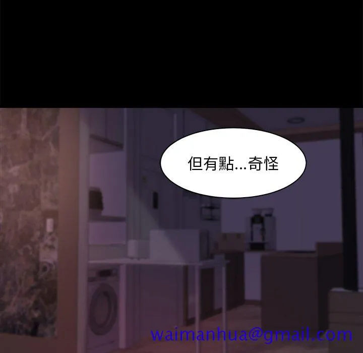 恶女 第25章 第71页
