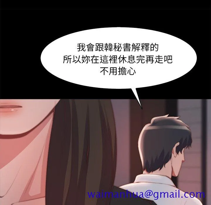 恶女 第25章 第61页