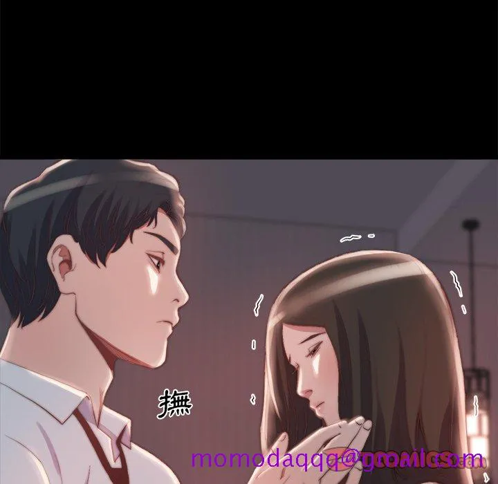 恶女 第25章 第56页