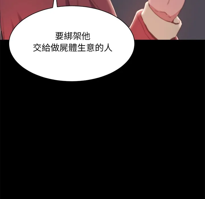 恶女 第25章 第19页