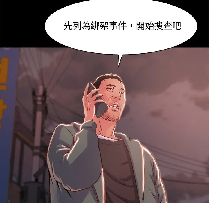 恶女 第25章 第75页