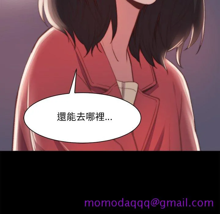 恶女 第25章 第36页