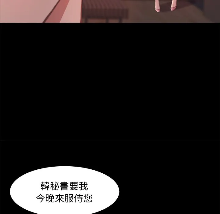 恶女 第25章 第47页